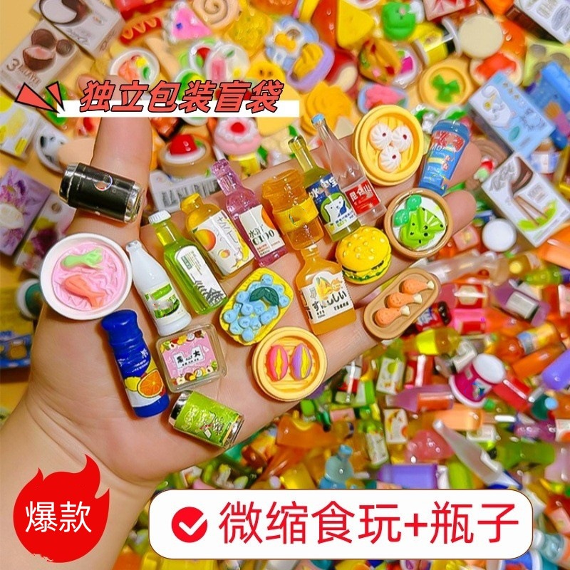 Food Drink Snacks - バイラルミニフードブラインドバッグ、模擬スナック・ドリンクボトルミニチュア、ミックスボトル＆フードプレイセット